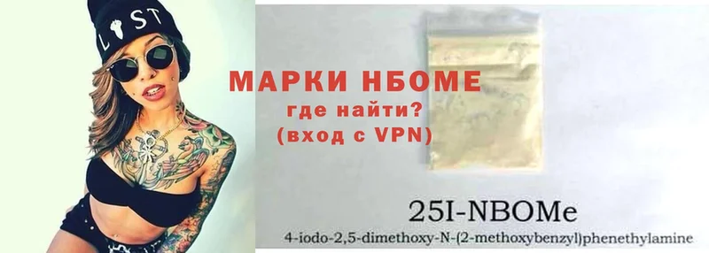 как найти закладки  Заводоуковск  Марки 25I-NBOMe 1,8мг 